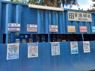 資源分類回收貨櫃屋