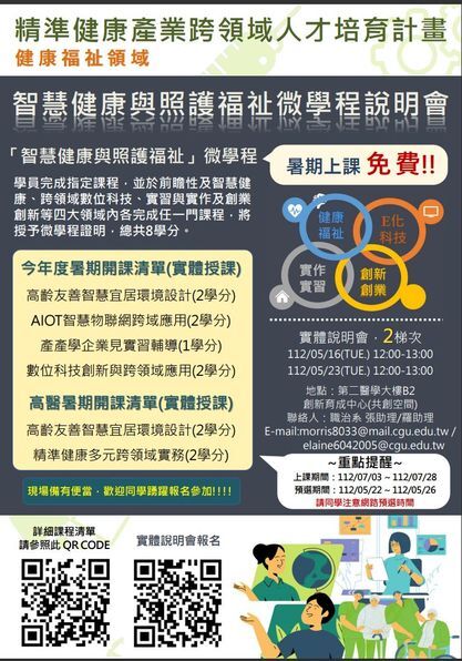 人才培育