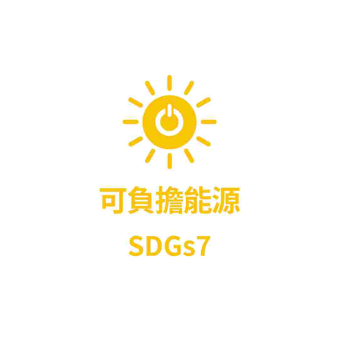 可負擔能源