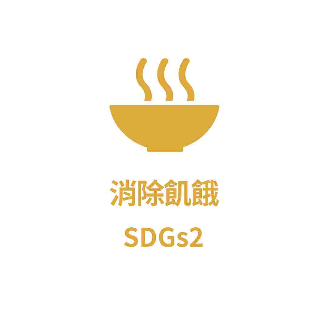 SDGs8 就業與經濟成長 - 長庚大學永續發展辦公室