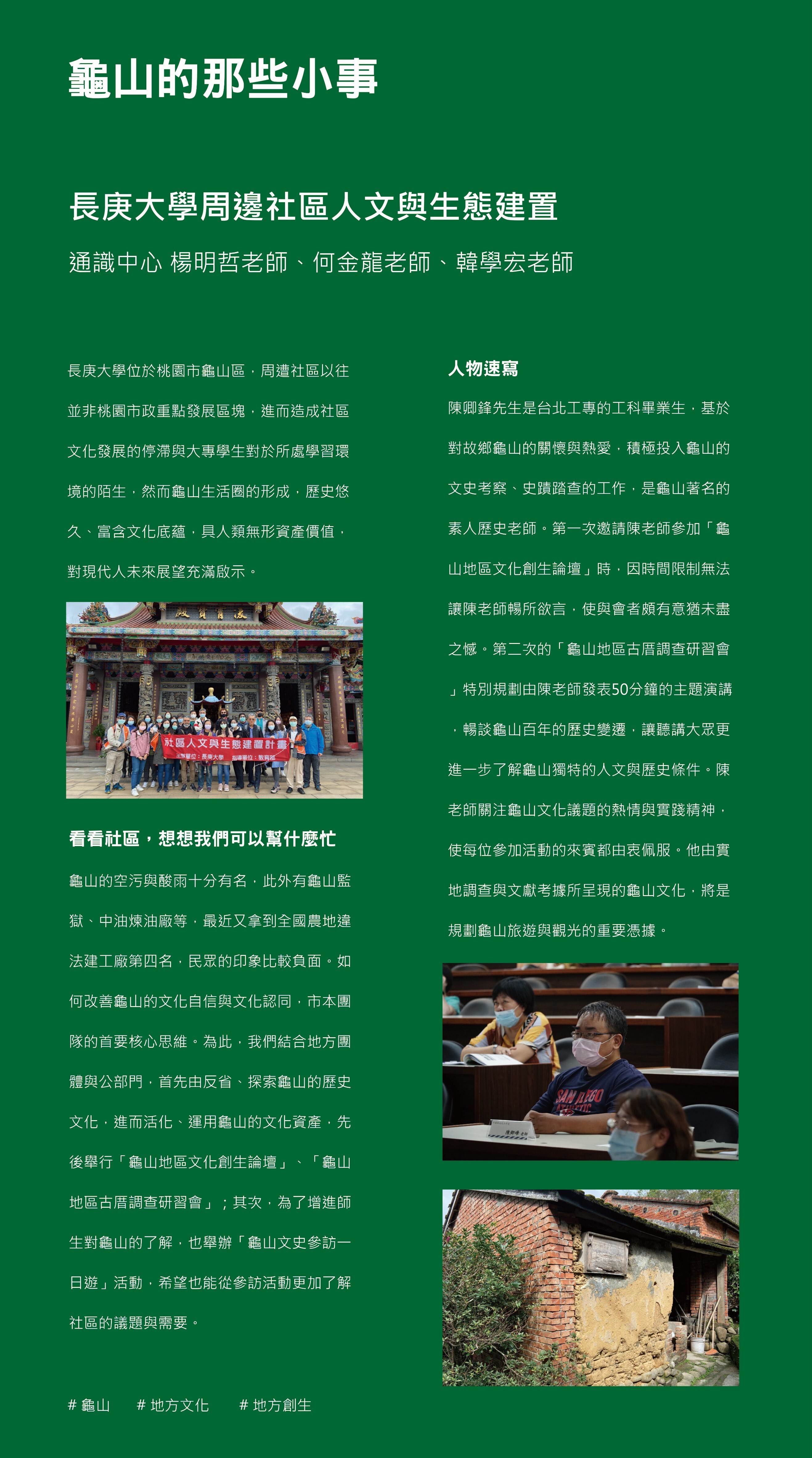 學生、學校、社區:
